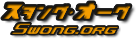 Swong.org